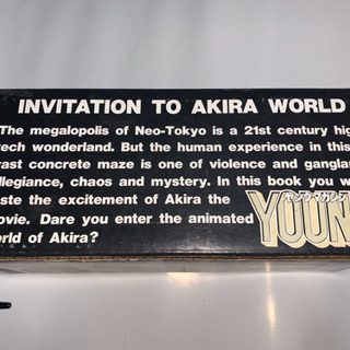 AKIRAアキラ、ヤングマガジン、ポスター＆グラフィックの画像