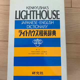 辞書