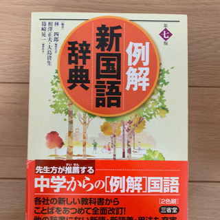 辞書の画像