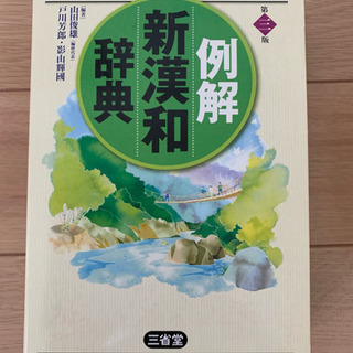 辞書の画像