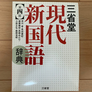 辞書の画像