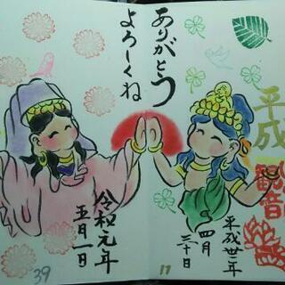 ★御朱印グルメンバー募集～(^3^)/