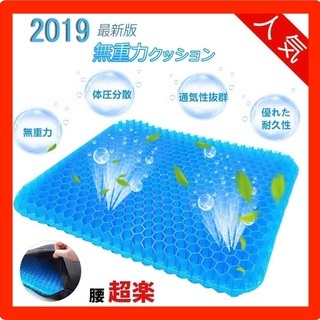 ⬛️無重力クッション⬛️ゲルクッション　座布団　クッション　カバ...