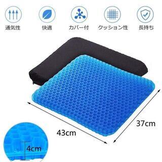 ⬛️無重力クッション⬛️ゲルクッション　座布団　クッション　カバー付　新品・未使用の画像