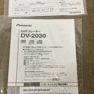 エイブイ:パイオニアDVDプレーヤーの画像