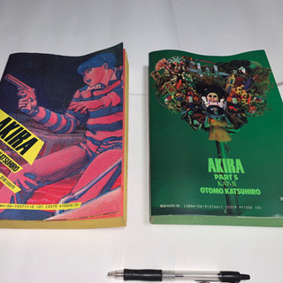 AKIRAアキラ大判コミック2冊セット【プロフィール必読】の画像