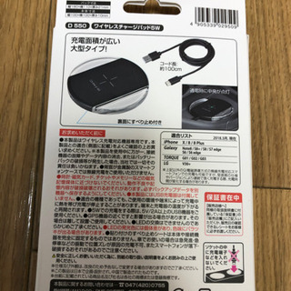 卓上充電器　SEIWA D550 ワイヤレスチャージパッド5W ブラックの画像