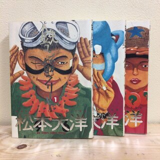鉄コン筋クリート 全3巻 松本大洋