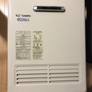 12/15終了　ガス給湯器(プロパン用)  予備にでも。