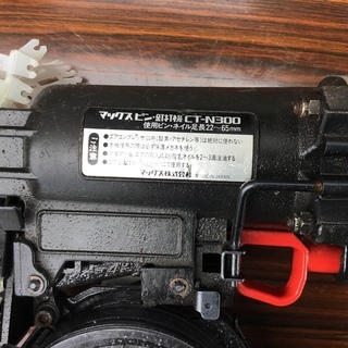 【中古ランクA】MAX 常圧コンクリートピンネイラ 65mm CN-N300の画像