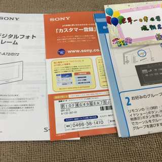 エイブイ:ソニーデジタルフォトフレームの画像