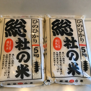 お米 10キロ  岡山県 総社の米 ひのひかり