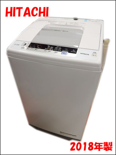 美品/日立◆全自動式洗濯機/NW-R704◆白い約束/7.0kg◆シャワー浸透洗浄/2018年製
