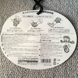 子供用ヘルメット・キッズプロテクターの画像