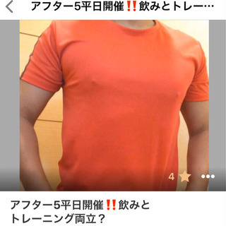 平日アフター5飲み仲間！