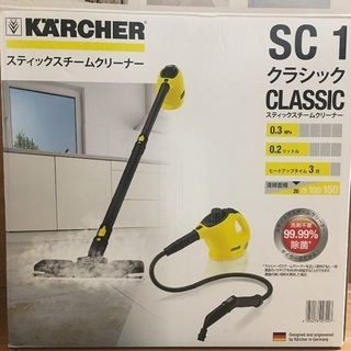 KARCHR ケルヒャー スチームクリーナー  SC 1 クラシック