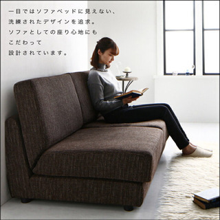 新古品 】ダークブラウン モダンソファベッド