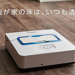 新品・未使用品　Panasonic　床拭きロボット掃除機　MC-...