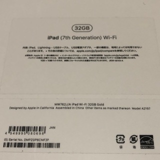 iPad 第7世代 32GB WiFiモデルの画像
