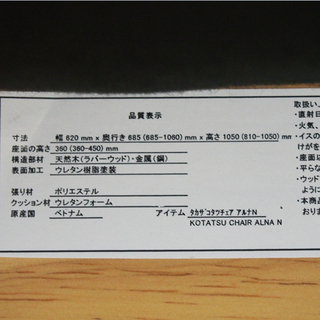 キャスター付 高座 チェア ダイニングチェア こたつチェア 椅子 (JA17)の画像