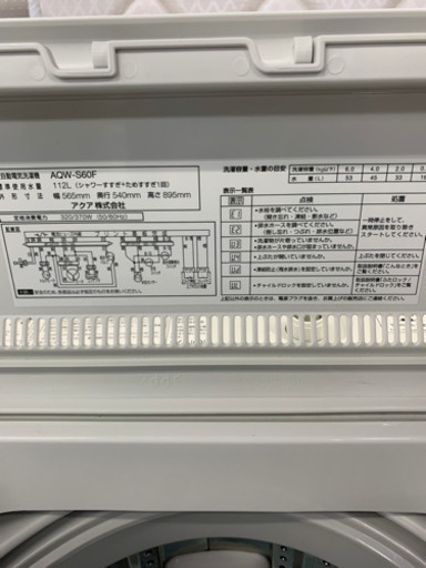 AQUA AQW-S60F 6.0kg 2017年製 洗濯機