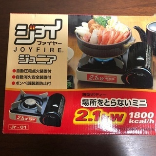値下げしました！卓上コンロ