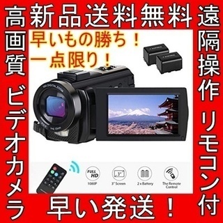特価 高画質 ビデオカメラ リモコン 小型 遠隔操作 軽量 回転...