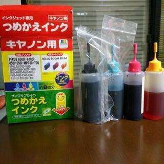 キャノン用詰め替えインク