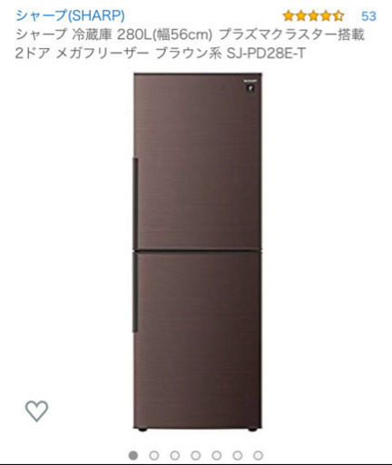 ★11/20, 21限定★きれい！_シャープ 冷蔵庫