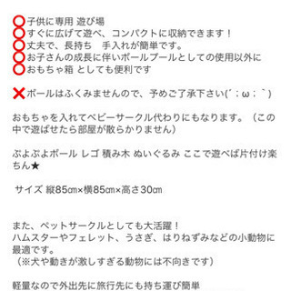 定価【約1000】ボールプール の画像