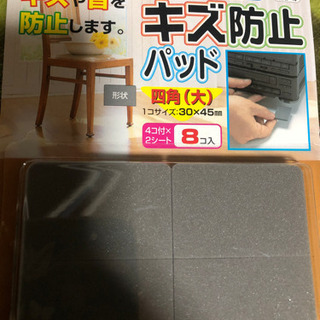 キズ防止シールの画像
