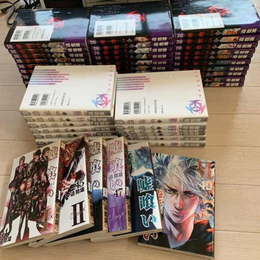 【嘘喰い】★全巻1〜49巻★