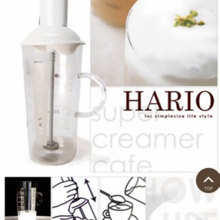 ハリオ ミルククリーマー ミルクスチーマー  