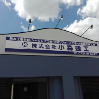 コーキング工。女性大歓迎！未経験でも日当1万円スタートの画像