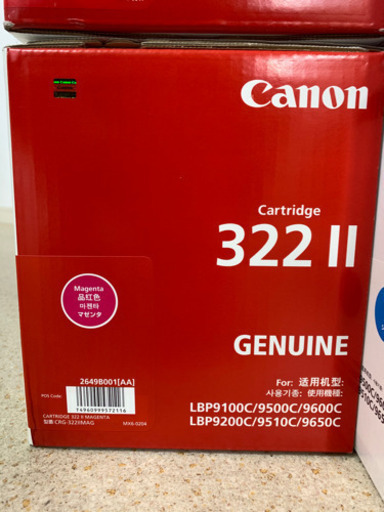 【未使用新品】キャノンの322トナー4色セット