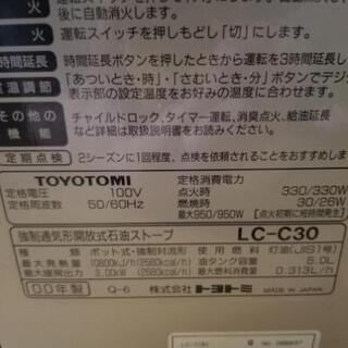 トヨトミ  石油ファンヒーターの画像