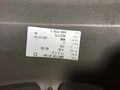 タイヤ4本セット