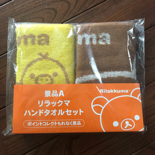 リラックマハンドタオル