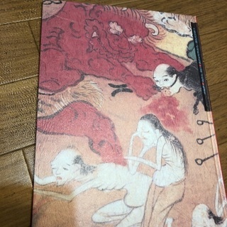 地獄 絵本