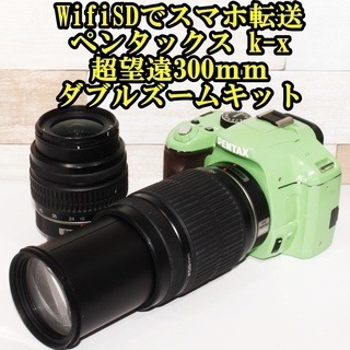 ★WifiSDでスマホ転送★ペンタックス k-x 超望遠300mm ダブルズームキット