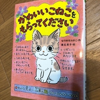 ポプラ社 ちいさなおはなし