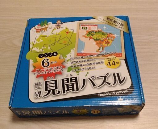 未使用　世界見聞パズル　知育　４歳〜