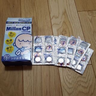 ミルトン　錠剤