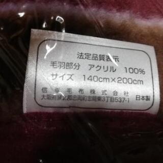 キングパレス『高級毛布』の画像