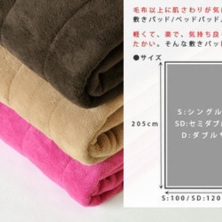 マイクロファイバー 敷きパッド セミダブルサイズの画像
