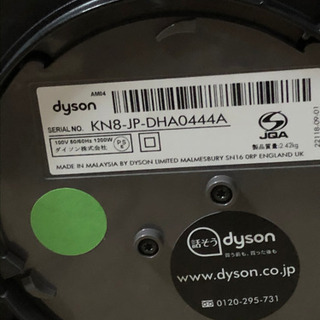 ダイソン ホット＋クール ファンヒーター dyson hot+cool AM04 の画像