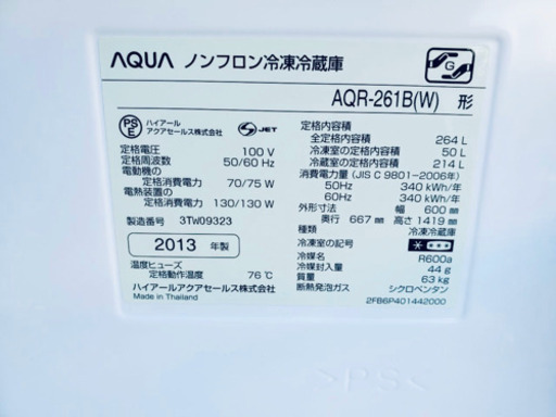 ✨?大感謝祭?✨649番 AQUA✨ノンフロン冷凍冷蔵庫❄️AQR-261B‼️