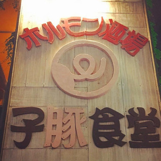 明るく元気なスタッフ募集！！