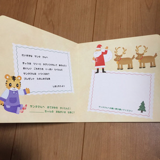 値下げ しまじろうといっしょ クリスマスアルバムBOOKの画像