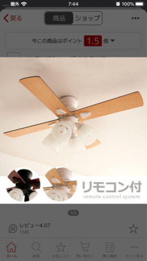 【譲り先決定】シーリングファン　LED電球付き　天井照明